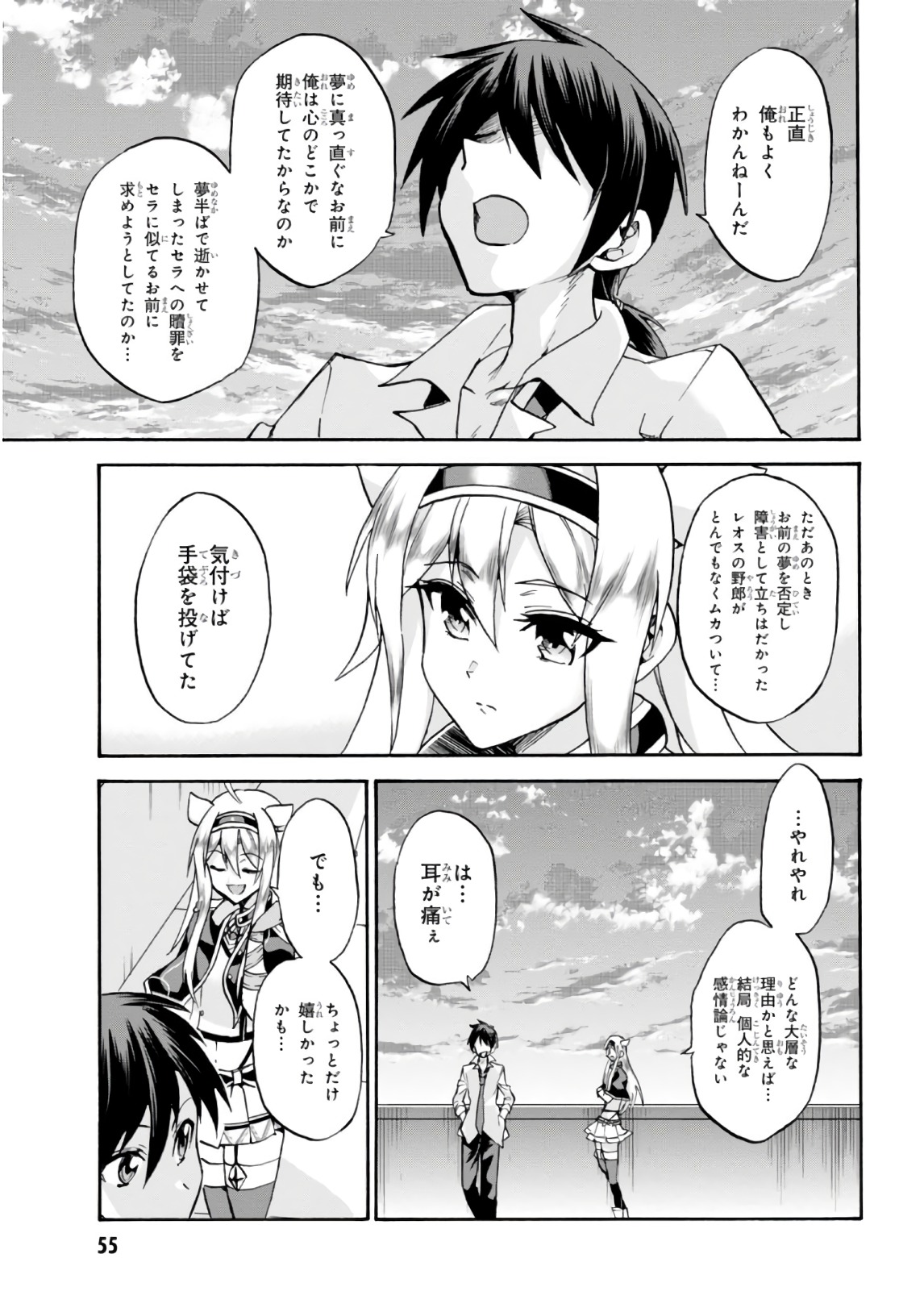 ROKU DE NASHI MAJUTSU KOUSHI TO KINKI KYOUTEN - raw - Chapter 30 - https://jpdd.ccdd.to/JPDD/rokudenashimajutsukoushitokinkikyouten/124639/eqd4opolkvp.jpg
