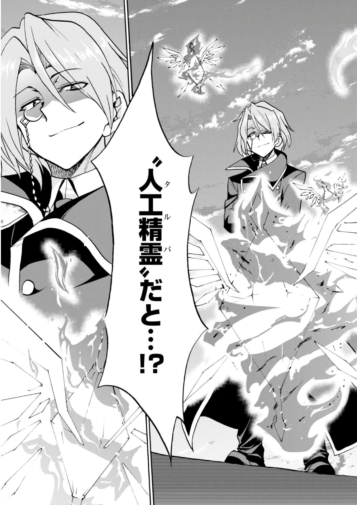 ROKU DE NASHI MAJUTSU KOUSHI TO KINKI KYOUTEN - raw - Chapter 30 - https://jpdd.ccdd.to/JPDD/rokudenashimajutsukoushitokinkikyouten/124639/gock4rdgyw4.jpg