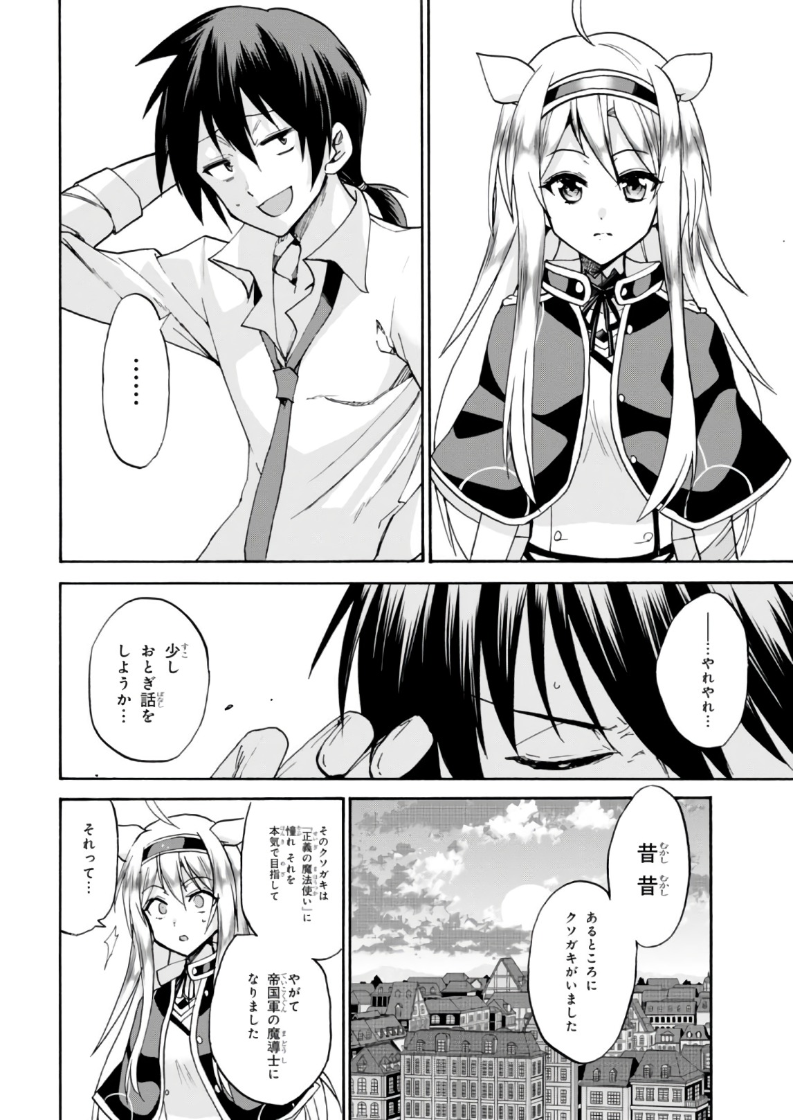 ROKU DE NASHI MAJUTSU KOUSHI TO KINKI KYOUTEN - raw - Chapter 30 - https://jpdd.ccdd.to/JPDD/rokudenashimajutsukoushitokinkikyouten/124639/gti1c5sxcs0.jpg