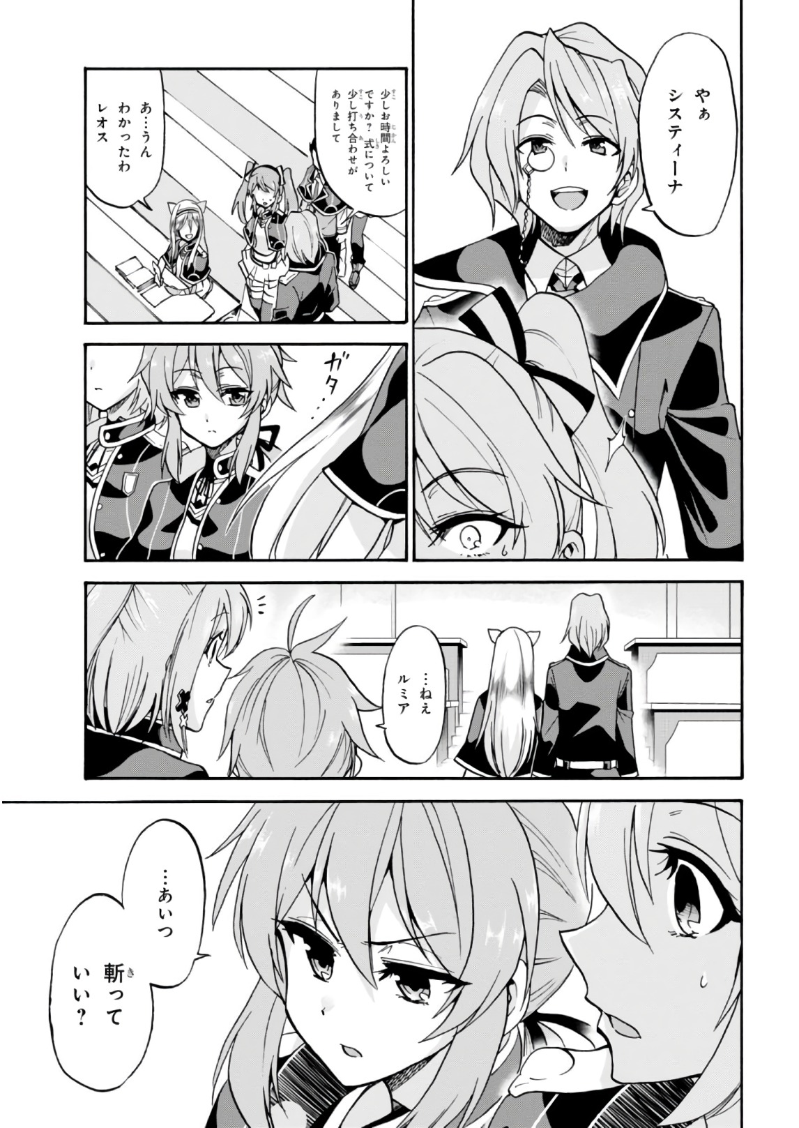 ROKU DE NASHI MAJUTSU KOUSHI TO KINKI KYOUTEN - raw - Chapter 30 - https://jpdd.ccdd.to/JPDD/rokudenashimajutsukoushitokinkikyouten/124639/imsqlmjaqgp.jpg