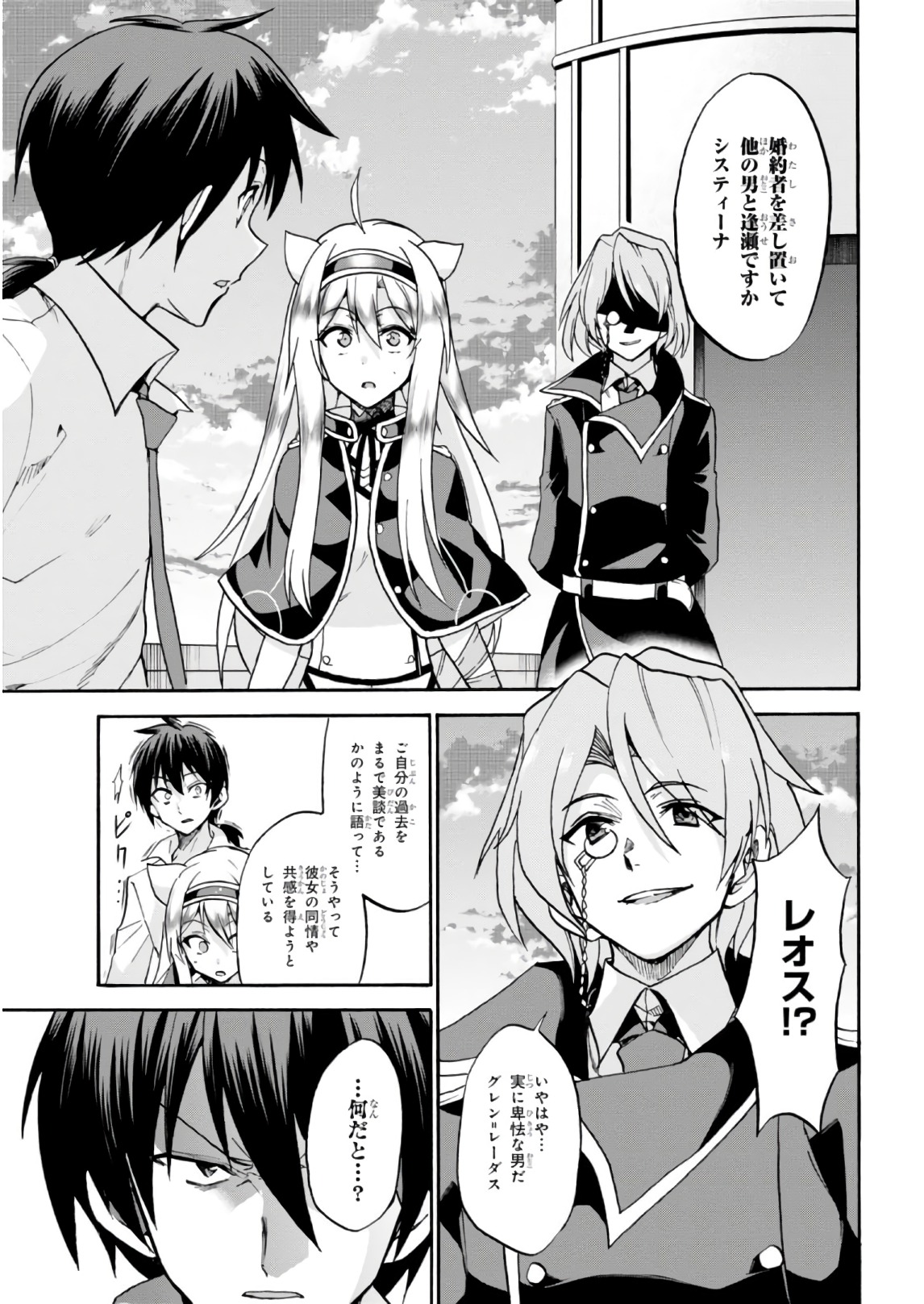 ROKU DE NASHI MAJUTSU KOUSHI TO KINKI KYOUTEN - raw - Chapter 30 - https://jpdd.ccdd.to/JPDD/rokudenashimajutsukoushitokinkikyouten/124639/kmwzht1i4wo.jpg