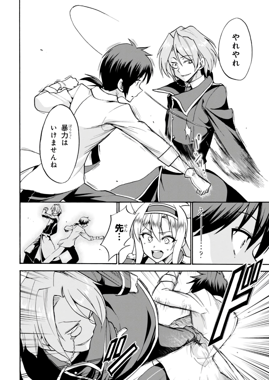ROKU DE NASHI MAJUTSU KOUSHI TO KINKI KYOUTEN - raw - Chapter 30 - https://jpdd.ccdd.to/JPDD/rokudenashimajutsukoushitokinkikyouten/124639/l4yjozyxwbb.jpg