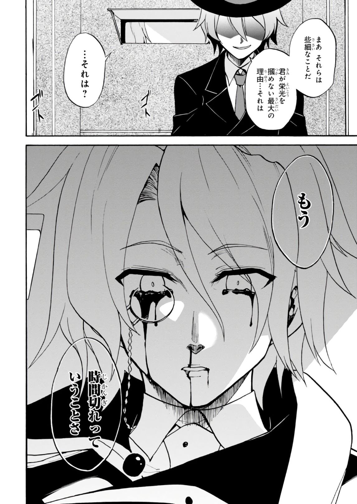 ROKU DE NASHI MAJUTSU KOUSHI TO KINKI KYOUTEN - raw - Chapter 30 - https://jpdd.ccdd.to/JPDD/rokudenashimajutsukoushitokinkikyouten/124639/njqpgzrg05r.jpg