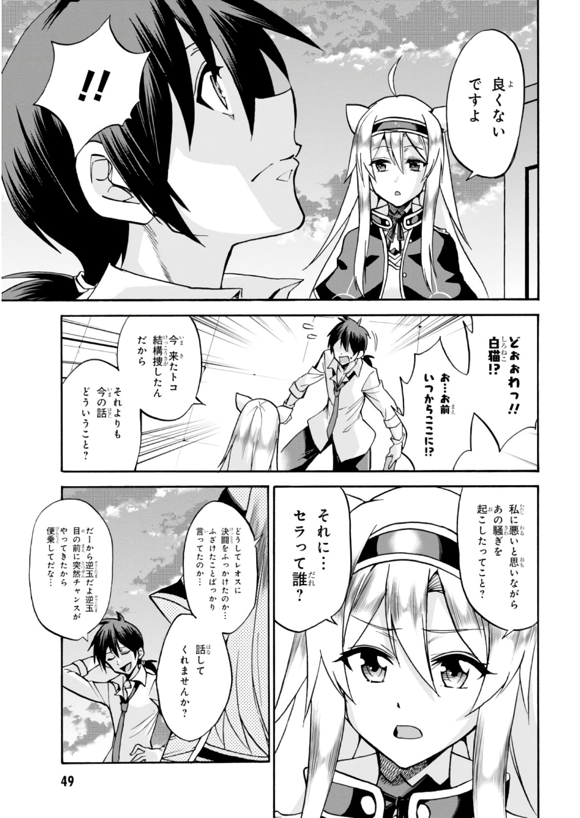 ROKU DE NASHI MAJUTSU KOUSHI TO KINKI KYOUTEN - raw - Chapter 30 - https://jpdd.ccdd.to/JPDD/rokudenashimajutsukoushitokinkikyouten/124639/r0gjdaljlwp.jpg