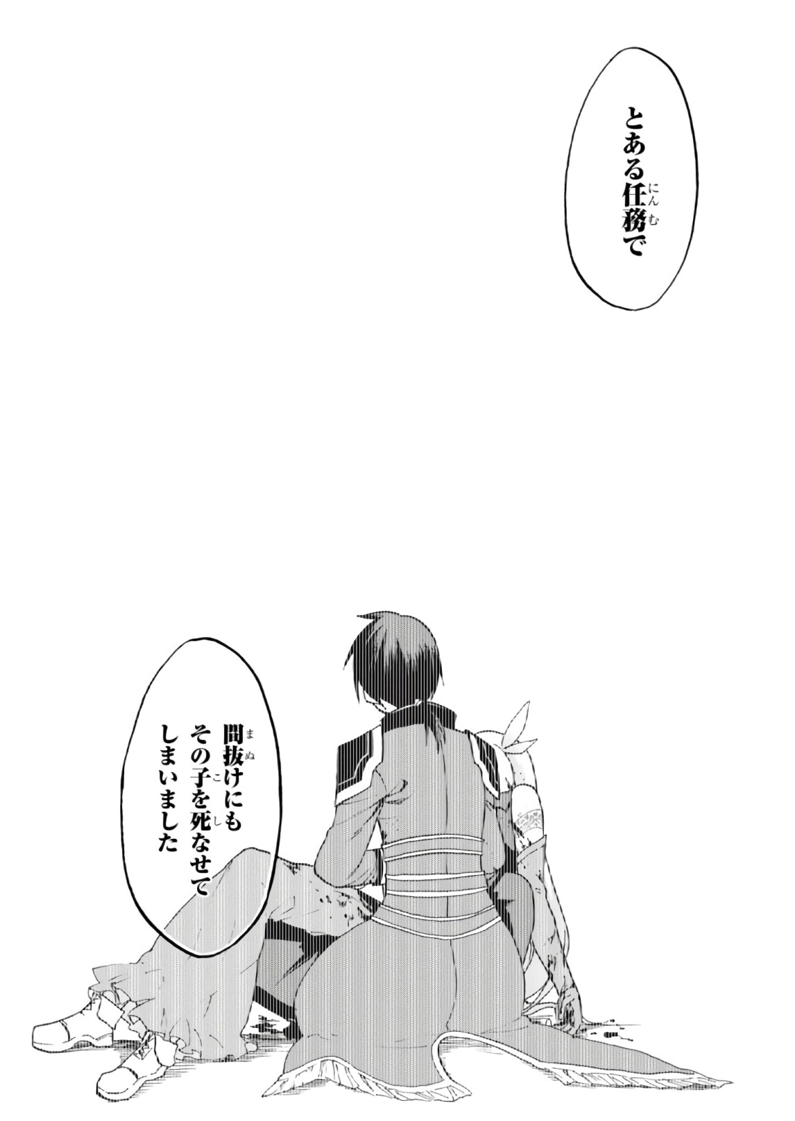 ROKU DE NASHI MAJUTSU KOUSHI TO KINKI KYOUTEN - raw - Chapter 30 - https://jpdd.ccdd.to/JPDD/rokudenashimajutsukoushitokinkikyouten/124639/re1uqyunyhf.jpg