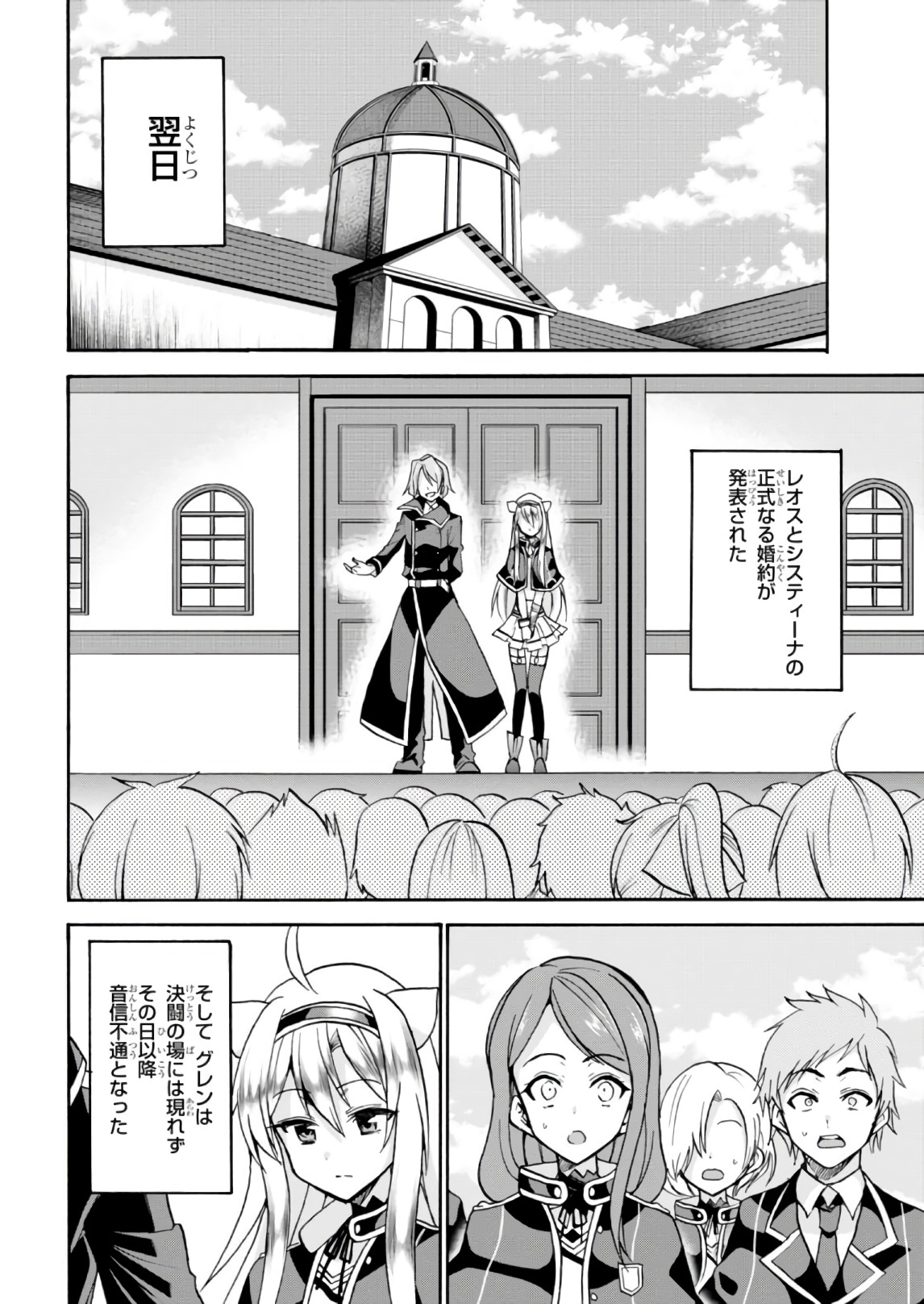 ROKU DE NASHI MAJUTSU KOUSHI TO KINKI KYOUTEN - raw - Chapter 30 - https://jpdd.ccdd.to/JPDD/rokudenashimajutsukoushitokinkikyouten/124639/rftstfxrway.jpg