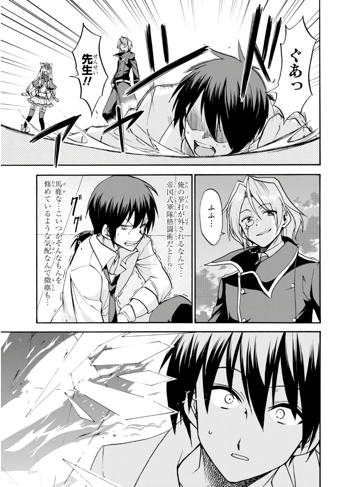 ROKU DE NASHI MAJUTSU KOUSHI TO KINKI KYOUTEN - raw - Chapter 30 - https://jpdd.ccdd.to/JPDD/rokudenashimajutsukoushitokinkikyouten/124639/smtj5tkpso0.jpg
