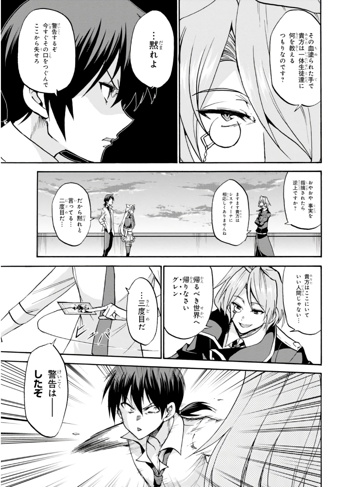 ROKU DE NASHI MAJUTSU KOUSHI TO KINKI KYOUTEN - raw - Chapter 30 - https://jpdd.ccdd.to/JPDD/rokudenashimajutsukoushitokinkikyouten/124639/xhxuxzvhyf0.jpg