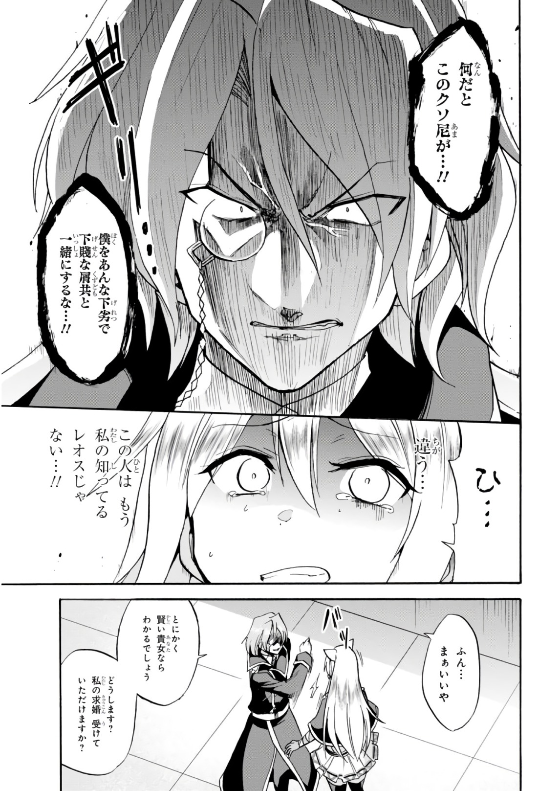 ROKU DE NASHI MAJUTSU KOUSHI TO KINKI KYOUTEN - raw - Chapter 30 - https://jpdd.ccdd.to/JPDD/rokudenashimajutsukoushitokinkikyouten/124639/z12tbyrtgyh.jpg