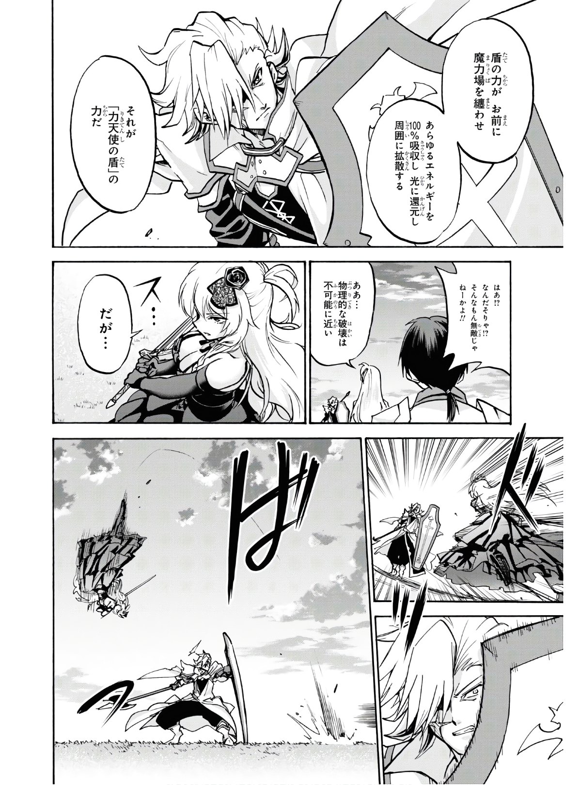 ROKU DE NASHI MAJUTSU KOUSHI TO KINKI KYOUTEN - raw - Chapter 59 - https://jpdd.ccdd.to/JPDD/rokudenashimajutsukoushitokinkikyouten/128887/1jaco35l50j.jpg
