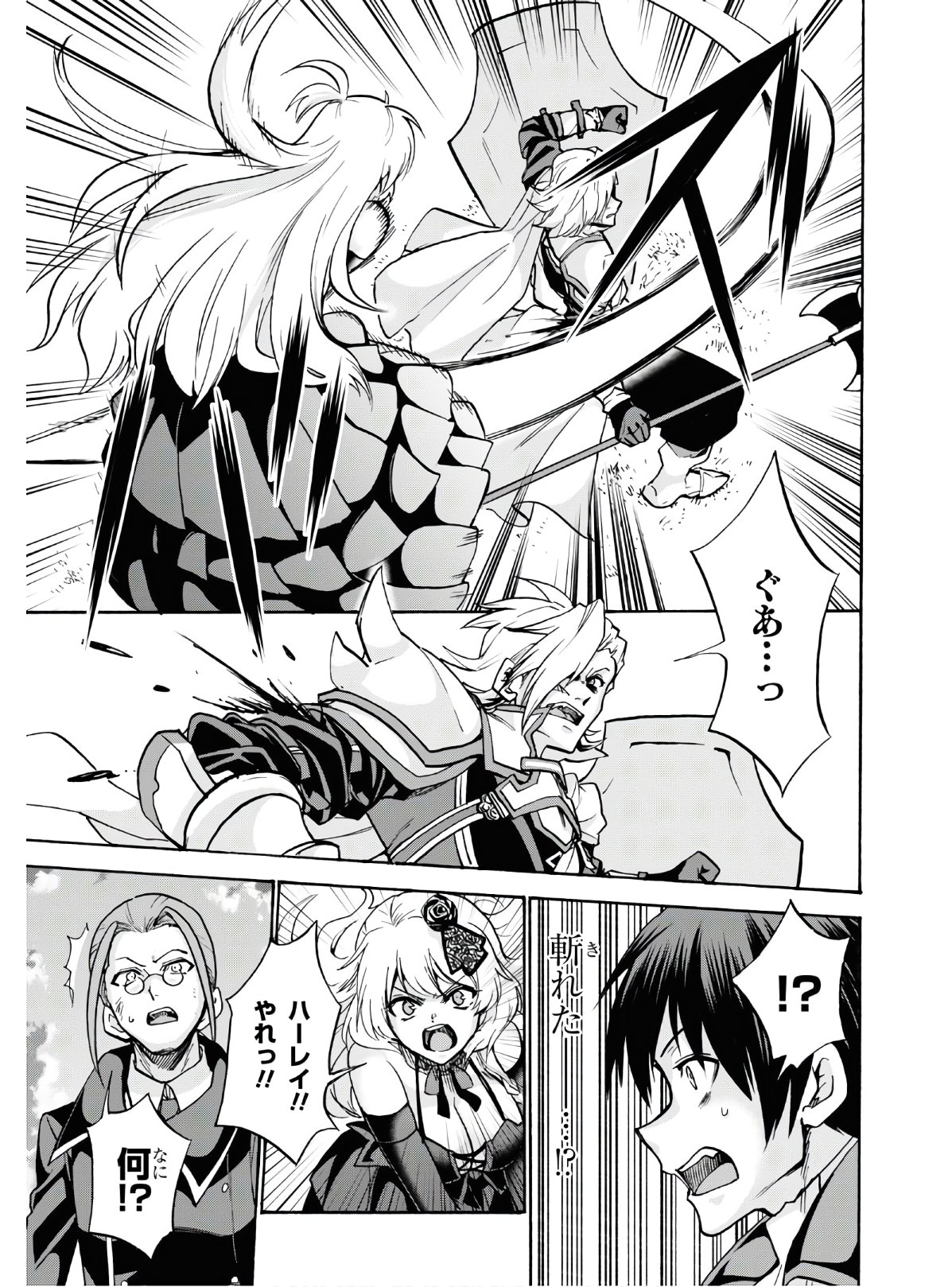 ROKU DE NASHI MAJUTSU KOUSHI TO KINKI KYOUTEN - raw - Chapter 59 - https://jpdd.ccdd.to/JPDD/rokudenashimajutsukoushitokinkikyouten/128887/1ofans0qelu.jpg