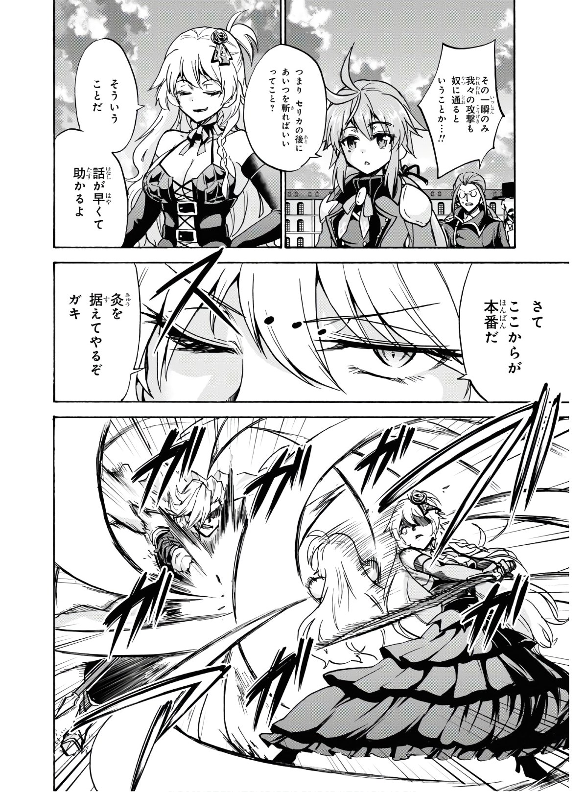 ROKU DE NASHI MAJUTSU KOUSHI TO KINKI KYOUTEN - raw - Chapter 59 - https://jpdd.ccdd.to/JPDD/rokudenashimajutsukoushitokinkikyouten/128887/2fy2jcpccqw.jpg