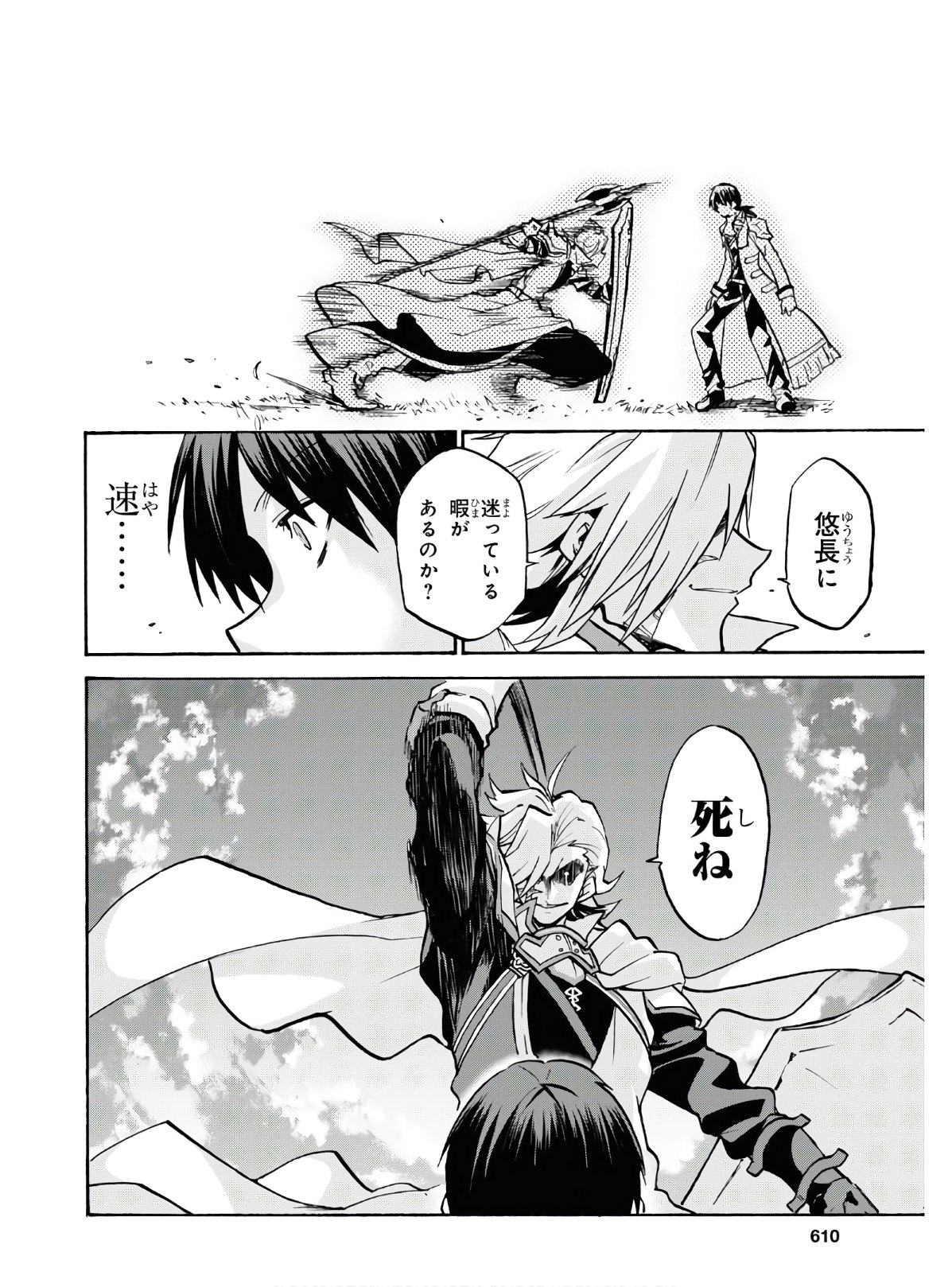 ROKU DE NASHI MAJUTSU KOUSHI TO KINKI KYOUTEN - raw - Chapter 59 - https://jpdd.ccdd.to/JPDD/rokudenashimajutsukoushitokinkikyouten/128887/2wte35iivgp.jpg