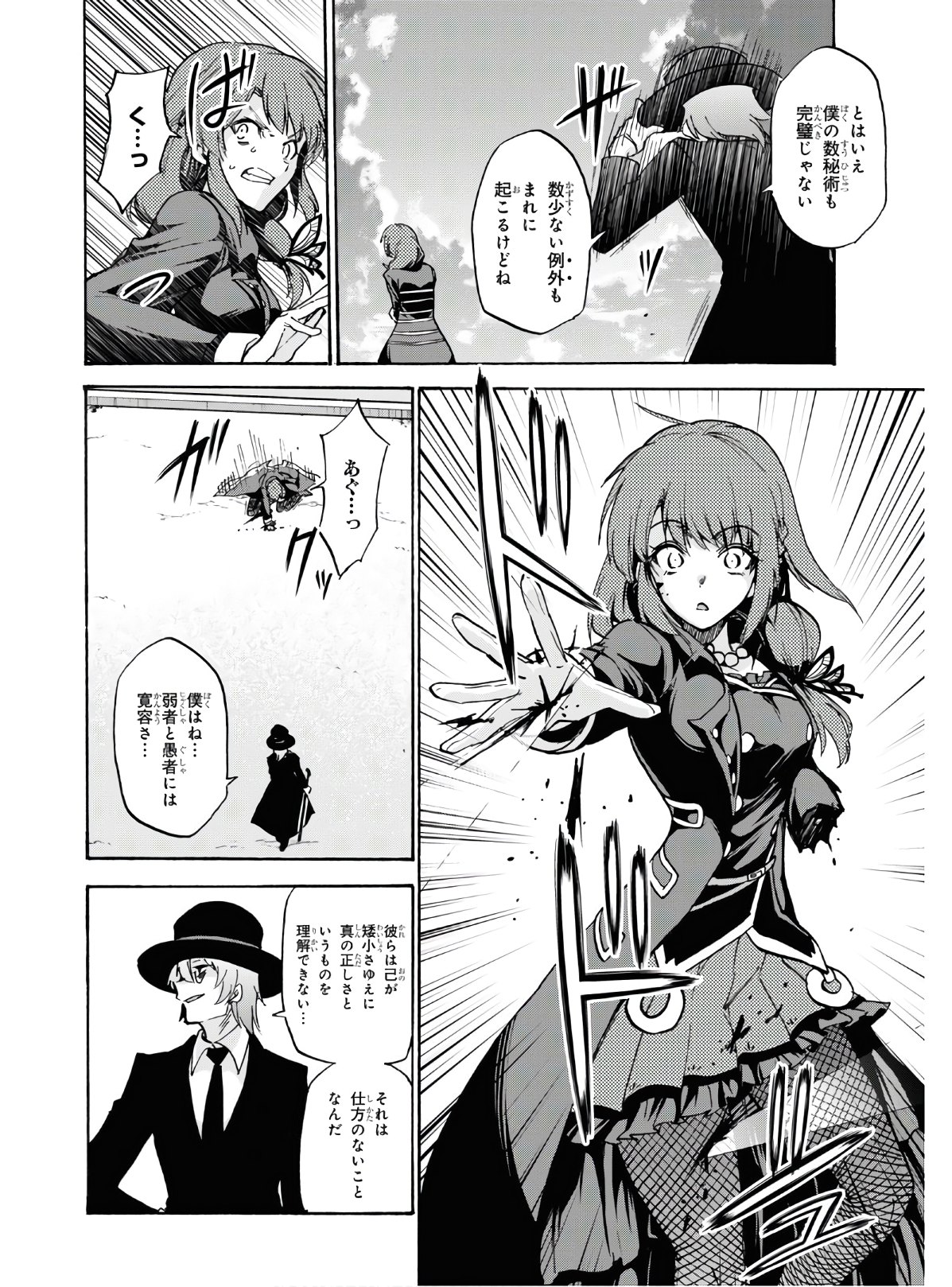 ROKU DE NASHI MAJUTSU KOUSHI TO KINKI KYOUTEN - raw - Chapter 59 - https://jpdd.ccdd.to/JPDD/rokudenashimajutsukoushitokinkikyouten/128887/3v0ktdva4up.jpg