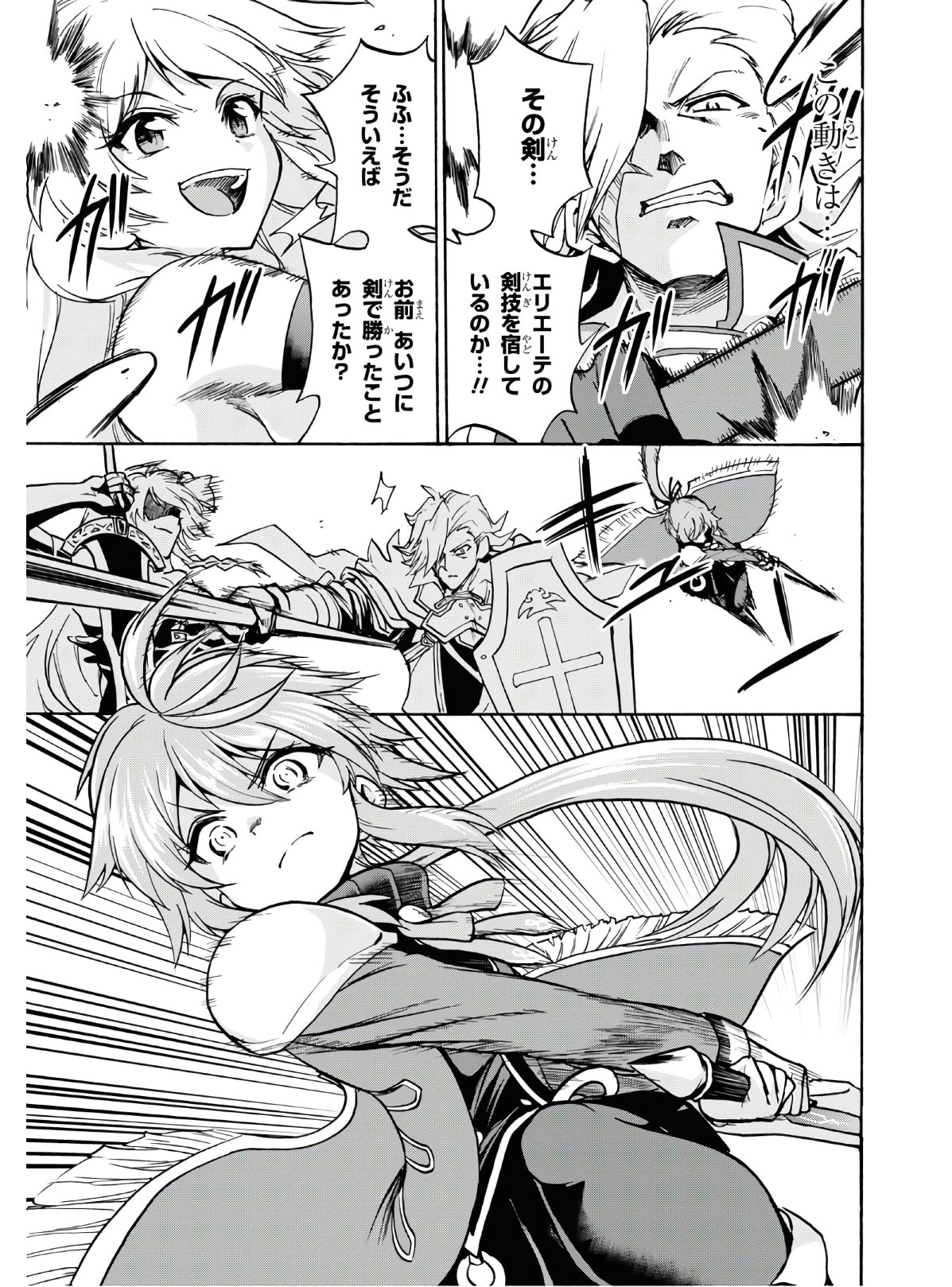 ROKU DE NASHI MAJUTSU KOUSHI TO KINKI KYOUTEN - raw - Chapter 59 - https://jpdd.ccdd.to/JPDD/rokudenashimajutsukoushitokinkikyouten/128887/bajqf5s4uda.jpg