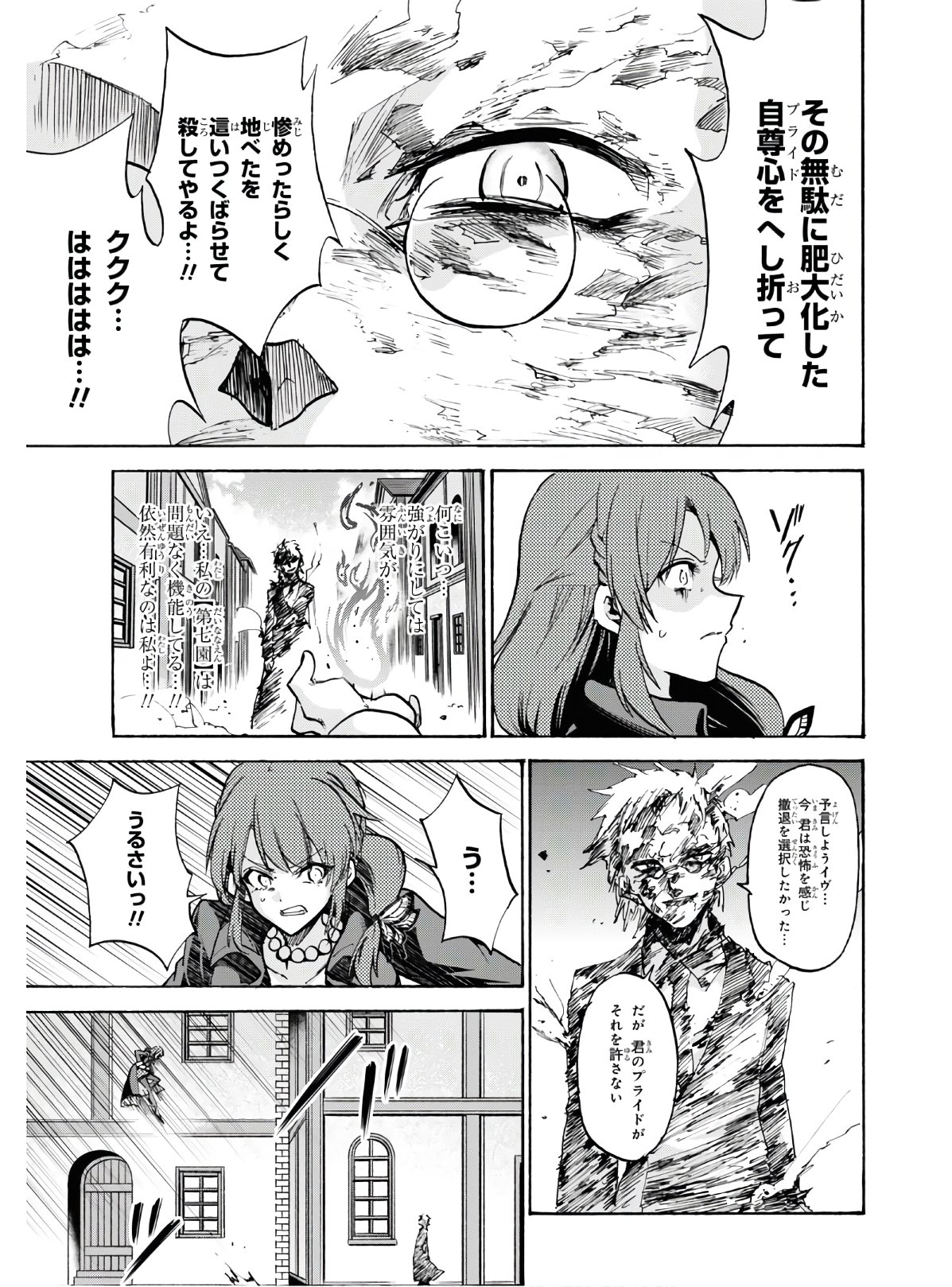 ROKU DE NASHI MAJUTSU KOUSHI TO KINKI KYOUTEN - raw - Chapter 59 - https://jpdd.ccdd.to/JPDD/rokudenashimajutsukoushitokinkikyouten/128887/cwcbilvssv2.jpg