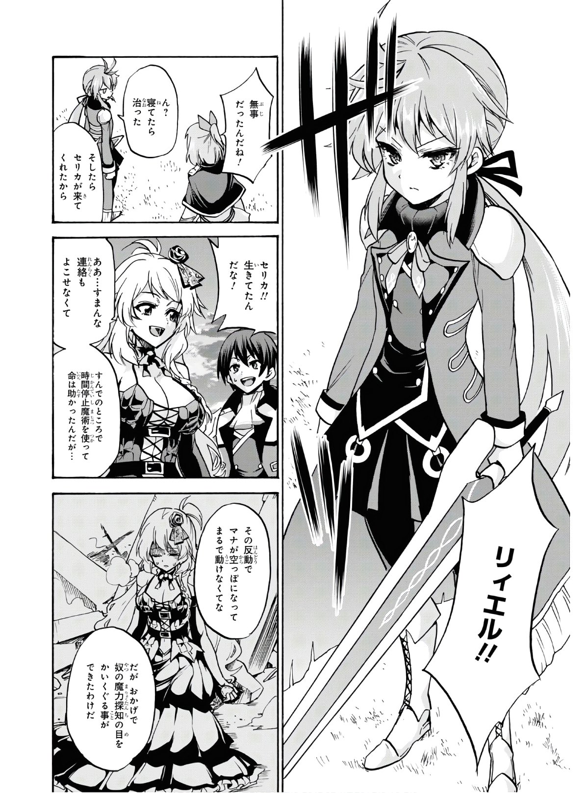 ROKU DE NASHI MAJUTSU KOUSHI TO KINKI KYOUTEN - raw - Chapter 59 - https://jpdd.ccdd.to/JPDD/rokudenashimajutsukoushitokinkikyouten/128887/d2kiw1cdzcv.jpg