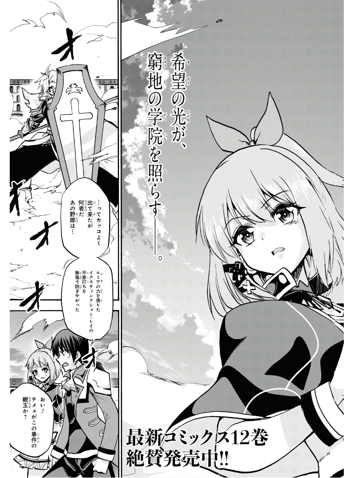 ROKU DE NASHI MAJUTSU KOUSHI TO KINKI KYOUTEN - raw - Chapter 59 - https://jpdd.ccdd.to/JPDD/rokudenashimajutsukoushitokinkikyouten/128887/dajtpcvluoh.jpg