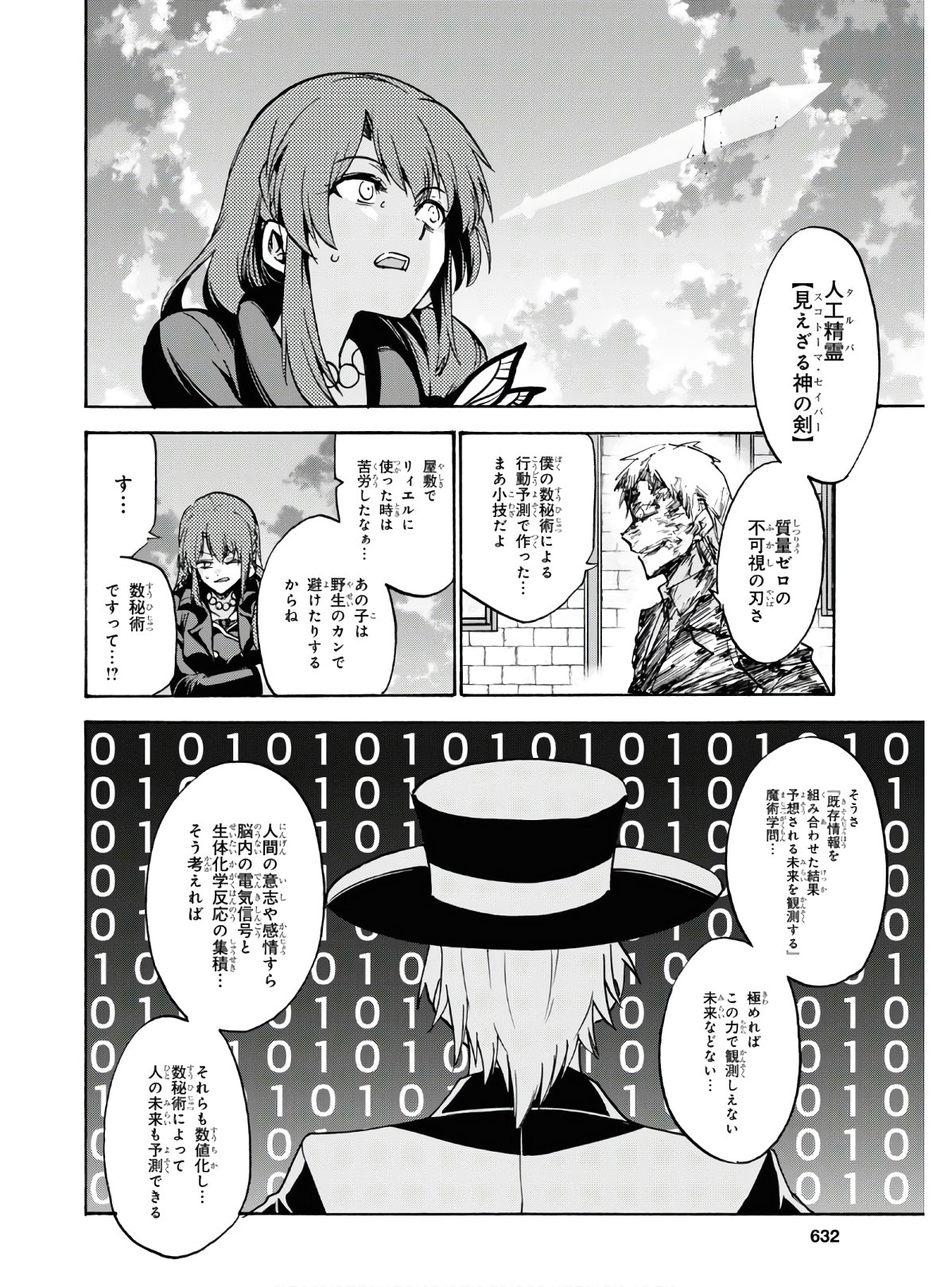 ROKU DE NASHI MAJUTSU KOUSHI TO KINKI KYOUTEN - raw - Chapter 59 - https://jpdd.ccdd.to/JPDD/rokudenashimajutsukoushitokinkikyouten/128887/dn1brchr3pe.jpg