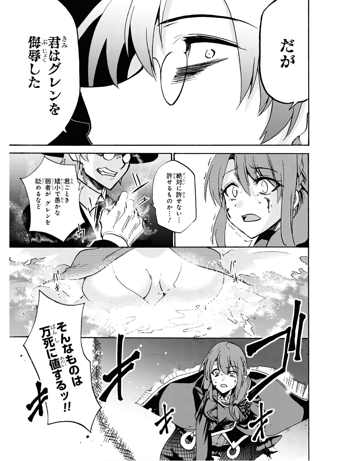 ROKU DE NASHI MAJUTSU KOUSHI TO KINKI KYOUTEN - raw - Chapter 59 - https://jpdd.ccdd.to/JPDD/rokudenashimajutsukoushitokinkikyouten/128887/e0sk0mcuuj4.jpg