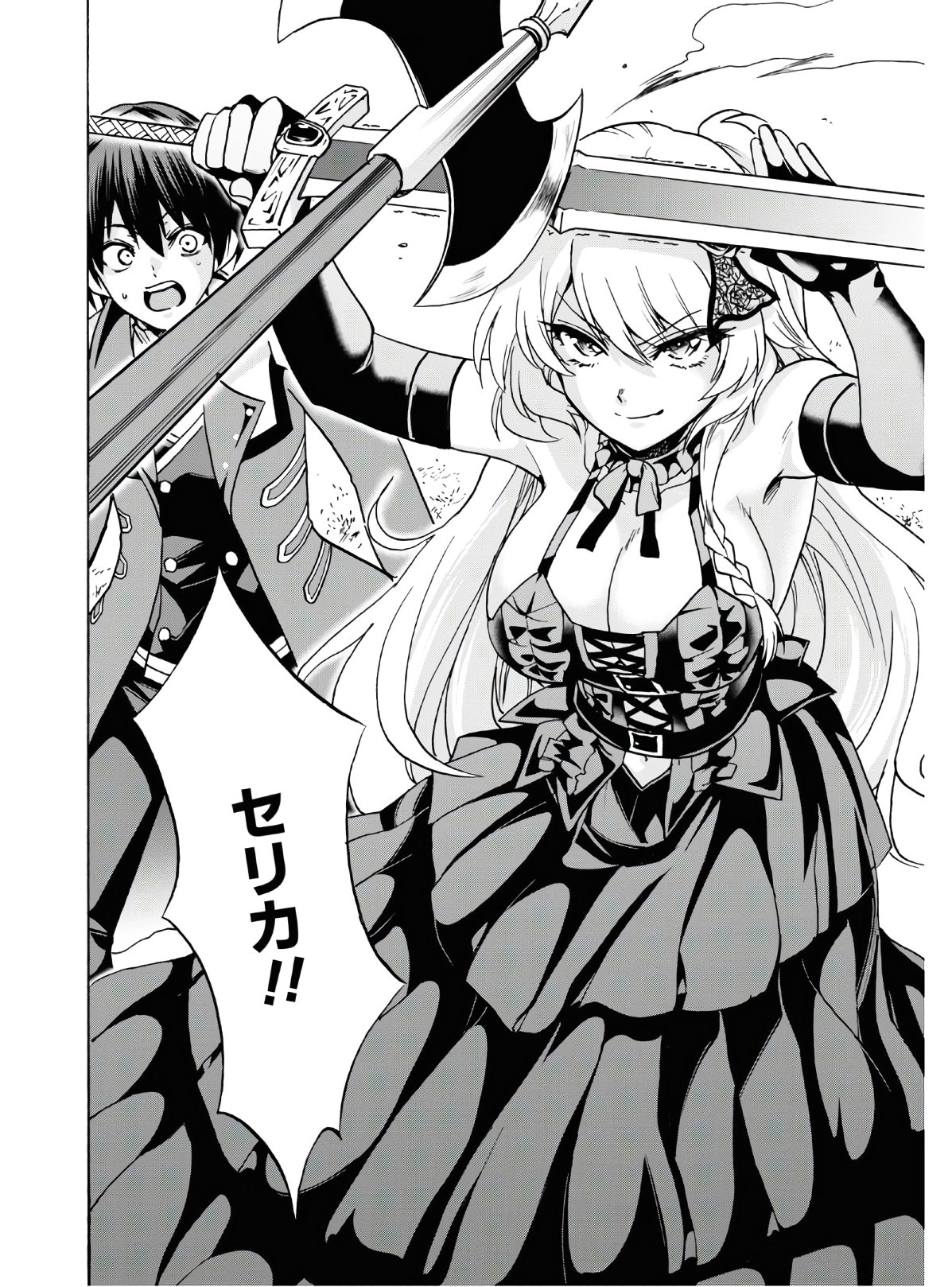 ROKU DE NASHI MAJUTSU KOUSHI TO KINKI KYOUTEN - raw - Chapter 59 - https://jpdd.ccdd.to/JPDD/rokudenashimajutsukoushitokinkikyouten/128887/edrdktpbgds.jpg