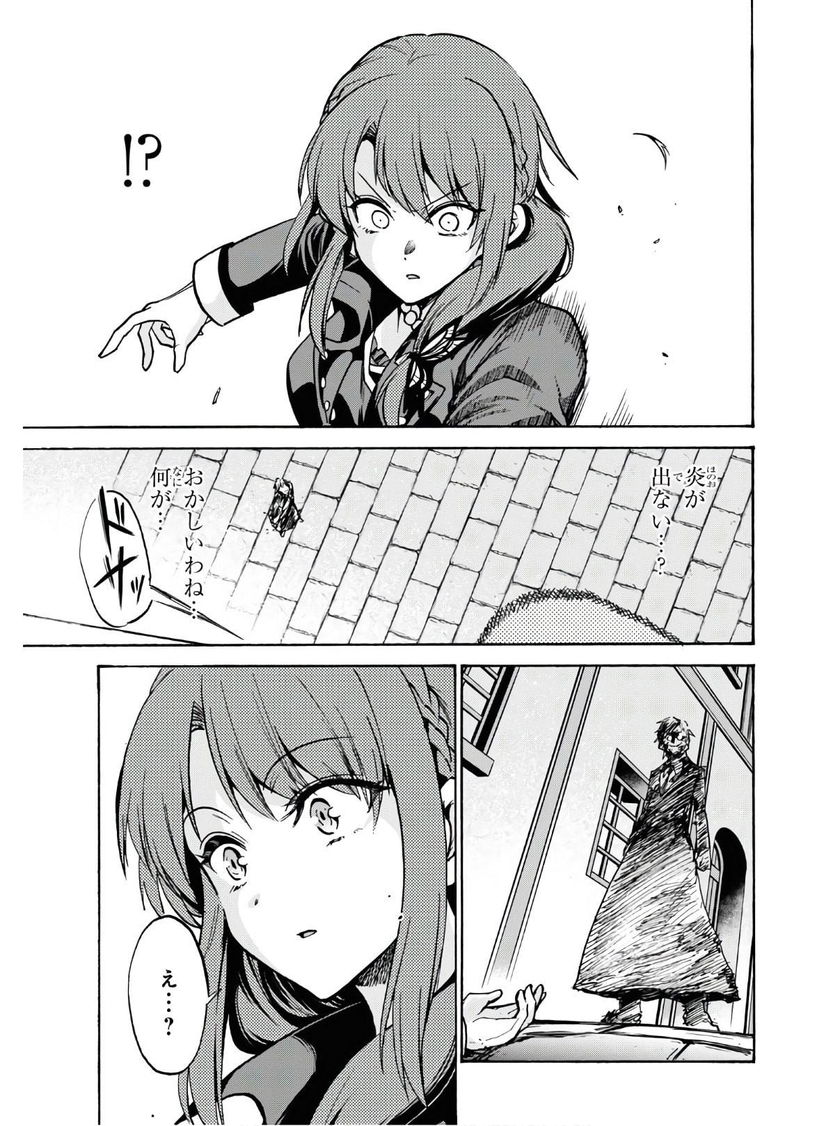 ROKU DE NASHI MAJUTSU KOUSHI TO KINKI KYOUTEN - raw - Chapter 59 - https://jpdd.ccdd.to/JPDD/rokudenashimajutsukoushitokinkikyouten/128887/hqn3aaovlli.jpg