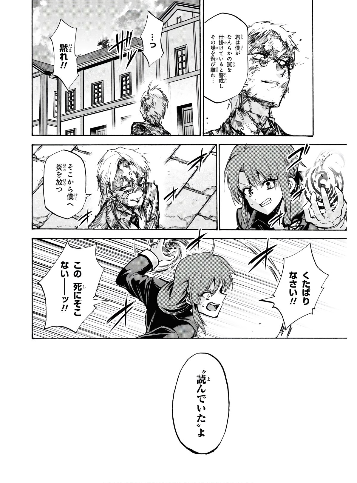 ROKU DE NASHI MAJUTSU KOUSHI TO KINKI KYOUTEN - raw - Chapter 59 - https://jpdd.ccdd.to/JPDD/rokudenashimajutsukoushitokinkikyouten/128887/izupprhhljj.jpg