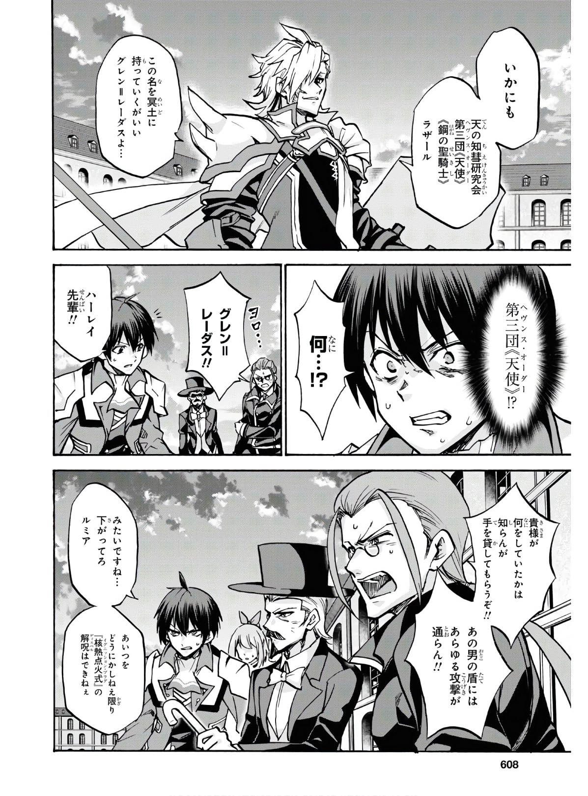 ROKU DE NASHI MAJUTSU KOUSHI TO KINKI KYOUTEN - raw - Chapter 59 - https://jpdd.ccdd.to/JPDD/rokudenashimajutsukoushitokinkikyouten/128887/mlrxgj2c3vk.jpg