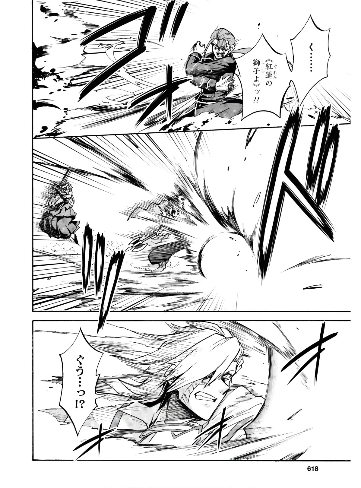 ROKU DE NASHI MAJUTSU KOUSHI TO KINKI KYOUTEN - raw - Chapter 59 - https://jpdd.ccdd.to/JPDD/rokudenashimajutsukoushitokinkikyouten/128887/phudukle4qw.jpg