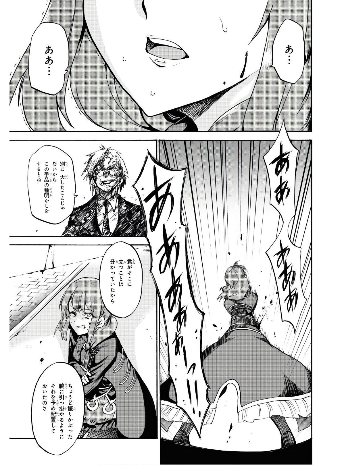 ROKU DE NASHI MAJUTSU KOUSHI TO KINKI KYOUTEN - raw - Chapter 59 - https://jpdd.ccdd.to/JPDD/rokudenashimajutsukoushitokinkikyouten/128887/pnzfypsgnak.jpg