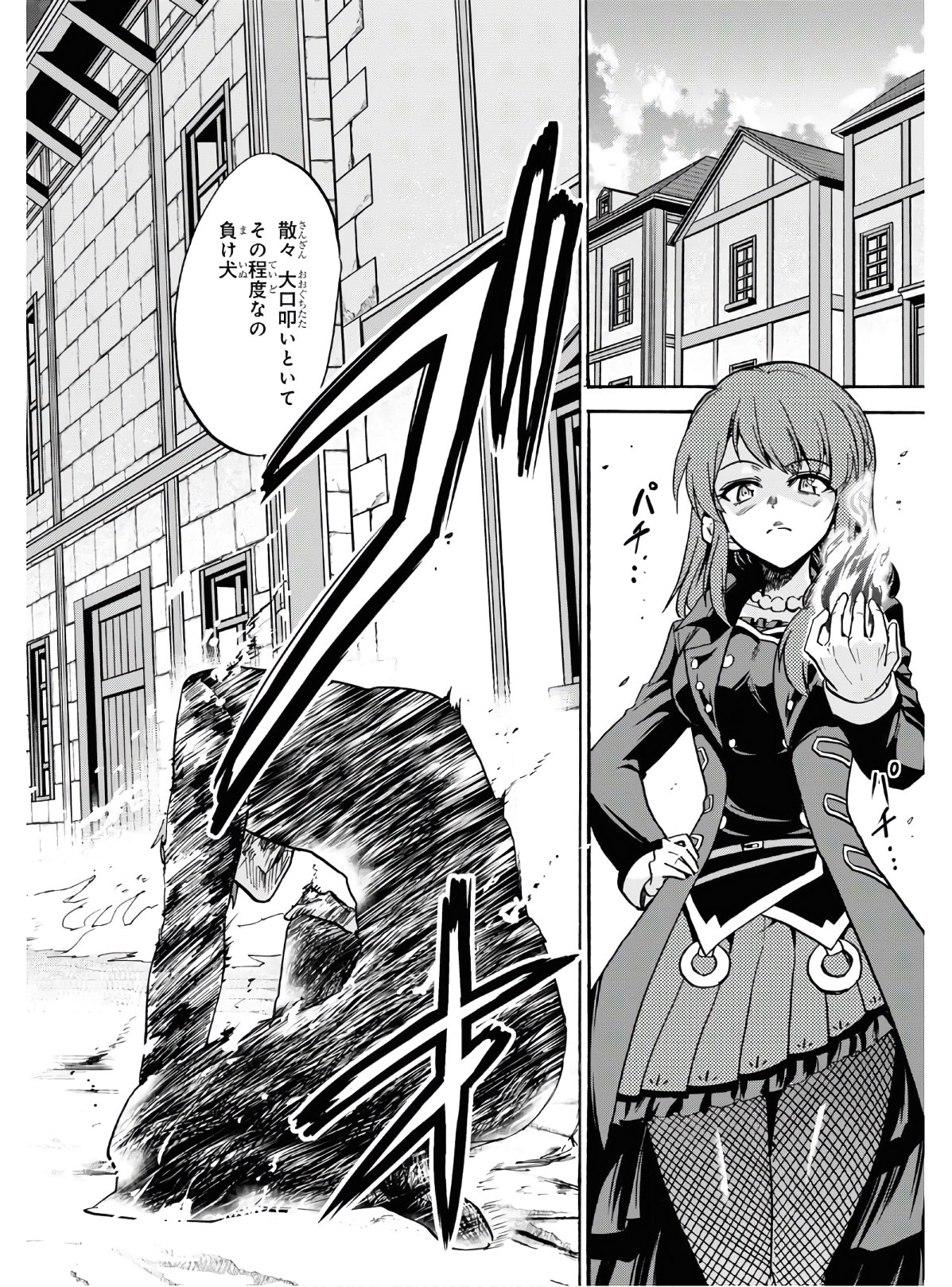 ROKU DE NASHI MAJUTSU KOUSHI TO KINKI KYOUTEN - raw - Chapter 59 - https://jpdd.ccdd.to/JPDD/rokudenashimajutsukoushitokinkikyouten/128887/qtzf1aen1hj.jpg