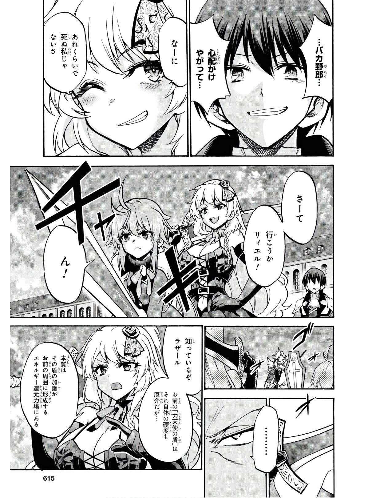 ROKU DE NASHI MAJUTSU KOUSHI TO KINKI KYOUTEN - raw - Chapter 59 - https://jpdd.ccdd.to/JPDD/rokudenashimajutsukoushitokinkikyouten/128887/tiju1mxwste.jpg