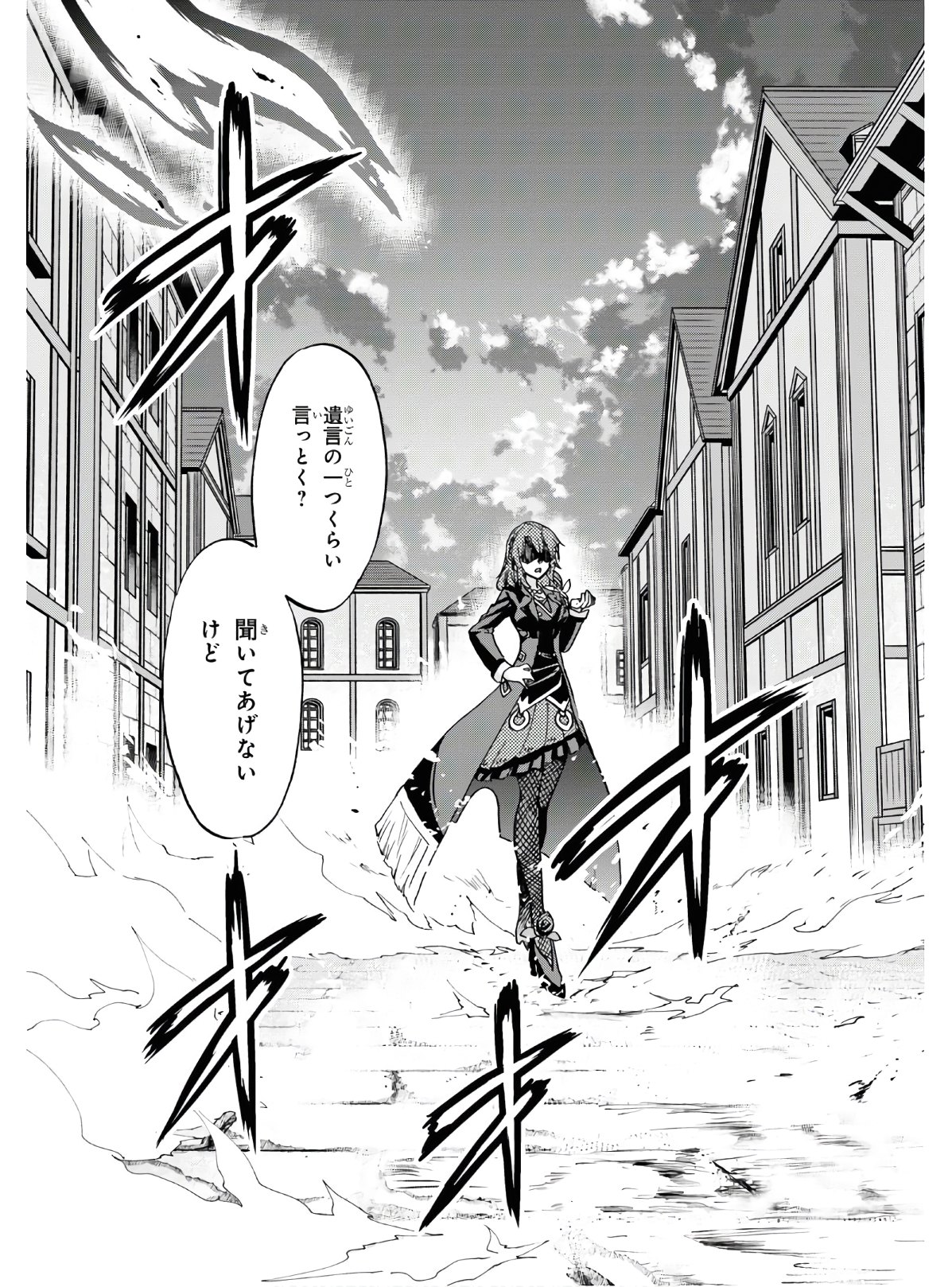 ROKU DE NASHI MAJUTSU KOUSHI TO KINKI KYOUTEN - raw - Chapter 59 - https://jpdd.ccdd.to/JPDD/rokudenashimajutsukoushitokinkikyouten/128887/tj1hcevi1h1.jpg