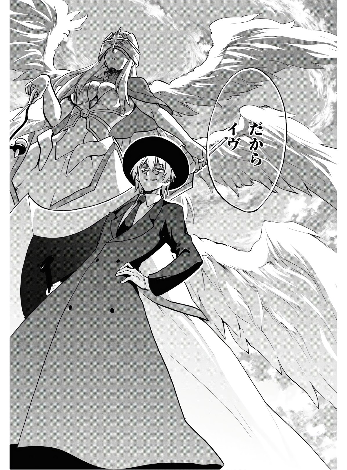 ROKU DE NASHI MAJUTSU KOUSHI TO KINKI KYOUTEN - raw - Chapter 59 - https://jpdd.ccdd.to/JPDD/rokudenashimajutsukoushitokinkikyouten/128887/tkyc15xv2nv.jpg