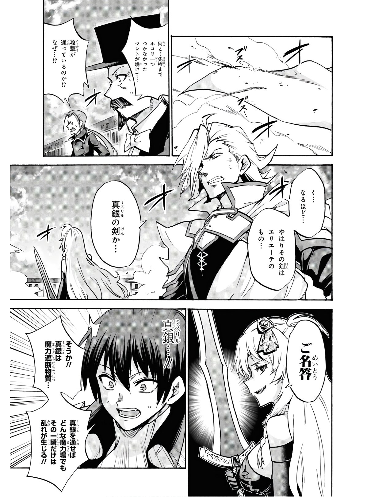 ROKU DE NASHI MAJUTSU KOUSHI TO KINKI KYOUTEN - raw - Chapter 59 - https://jpdd.ccdd.to/JPDD/rokudenashimajutsukoushitokinkikyouten/128887/uaxf2ilqfzi.jpg