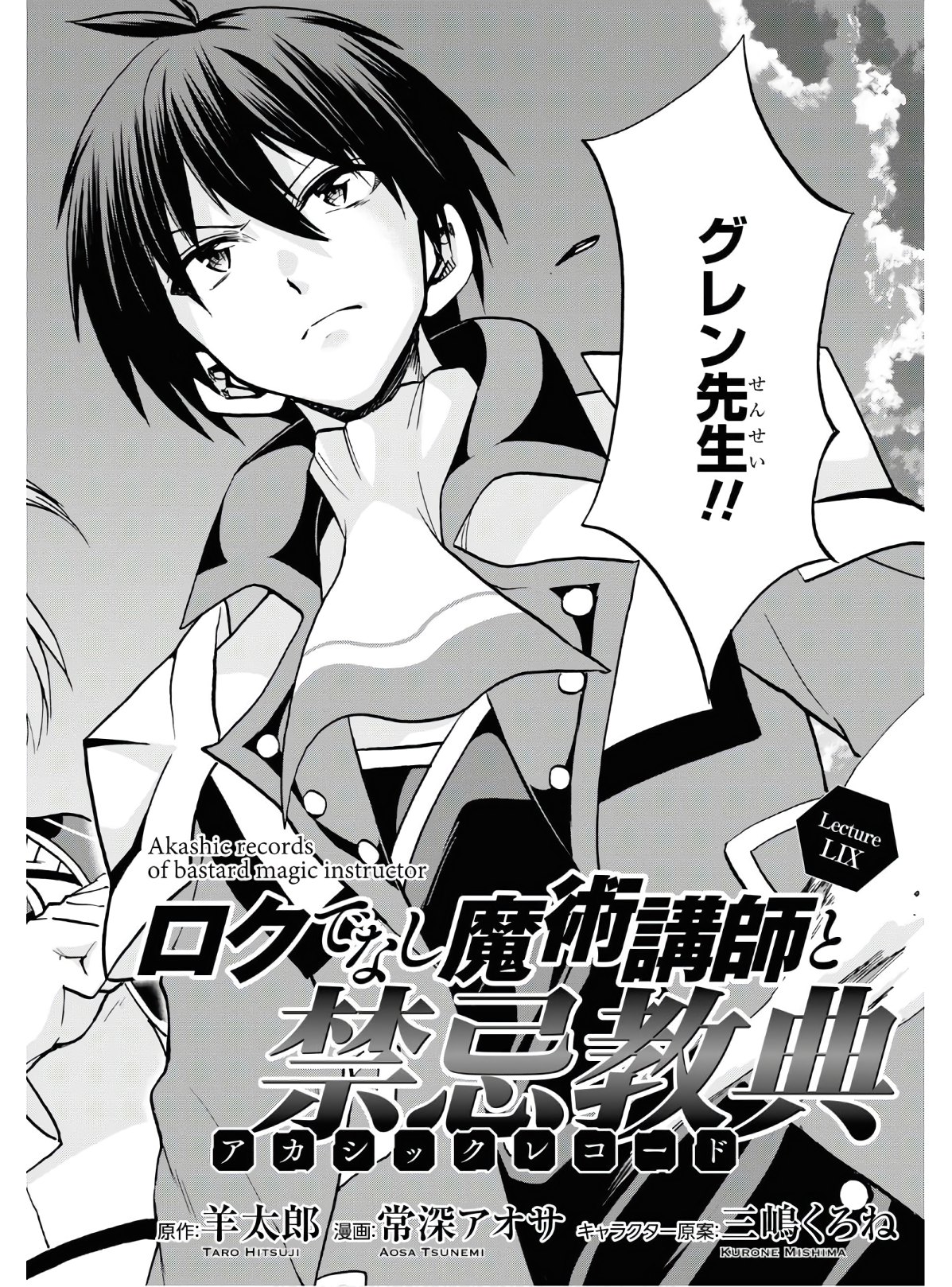 ROKU DE NASHI MAJUTSU KOUSHI TO KINKI KYOUTEN - raw - Chapter 59 - https://jpdd.ccdd.to/JPDD/rokudenashimajutsukoushitokinkikyouten/128887/ujlnuzhta3l.jpg
