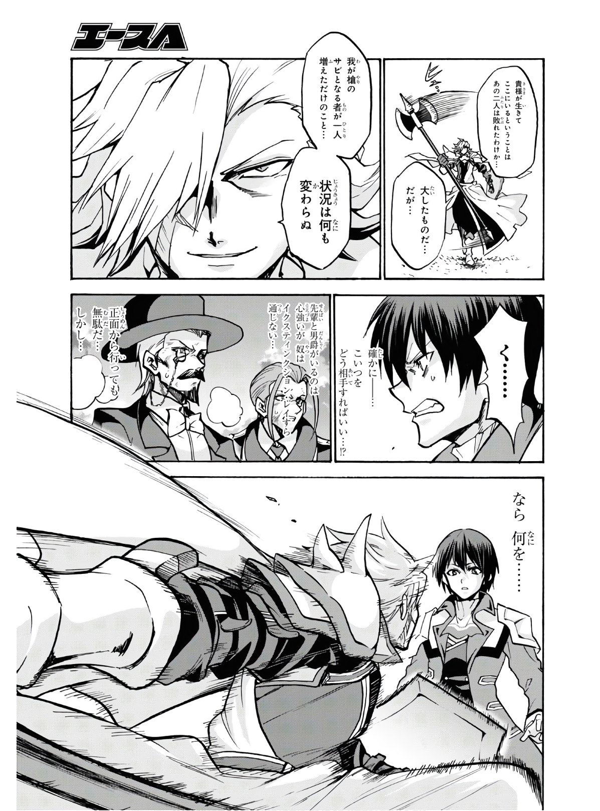ROKU DE NASHI MAJUTSU KOUSHI TO KINKI KYOUTEN - raw - Chapter 59 - https://jpdd.ccdd.to/JPDD/rokudenashimajutsukoushitokinkikyouten/128887/v4oehidm0rb.jpg