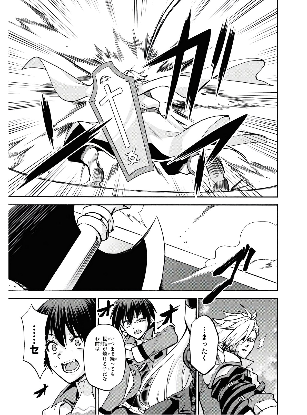 ROKU DE NASHI MAJUTSU KOUSHI TO KINKI KYOUTEN - raw - Chapter 59 - https://jpdd.ccdd.to/JPDD/rokudenashimajutsukoushitokinkikyouten/128887/vw1cqflavuk.jpg