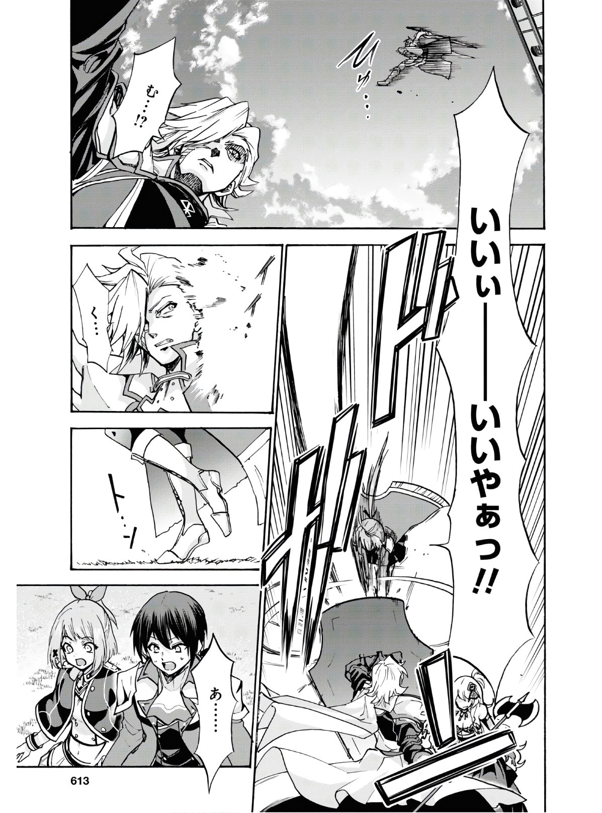 ROKU DE NASHI MAJUTSU KOUSHI TO KINKI KYOUTEN - raw - Chapter 59 - https://jpdd.ccdd.to/JPDD/rokudenashimajutsukoushitokinkikyouten/128887/x1pfwl5gazt.jpg