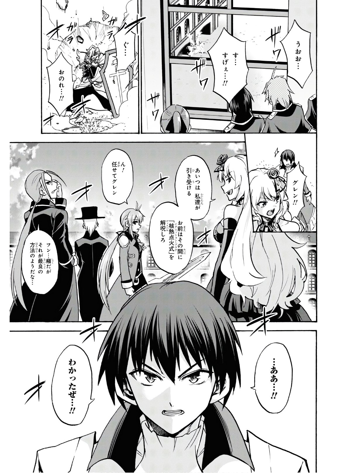 ROKU DE NASHI MAJUTSU KOUSHI TO KINKI KYOUTEN - raw - Chapter 59 - https://jpdd.ccdd.to/JPDD/rokudenashimajutsukoushitokinkikyouten/128887/zesdkz0x1r2.jpg