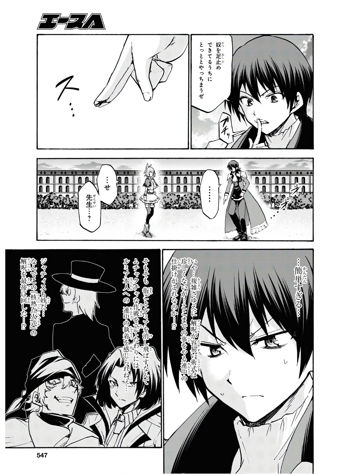 ROKU DE NASHI MAJUTSU KOUSHI TO KINKI KYOUTEN - raw - Chapter 60 - https://jpdd.ccdd.to/JPDD/rokudenashimajutsukoushitokinkikyouten/132844/0nb4re1t5cr.jpg