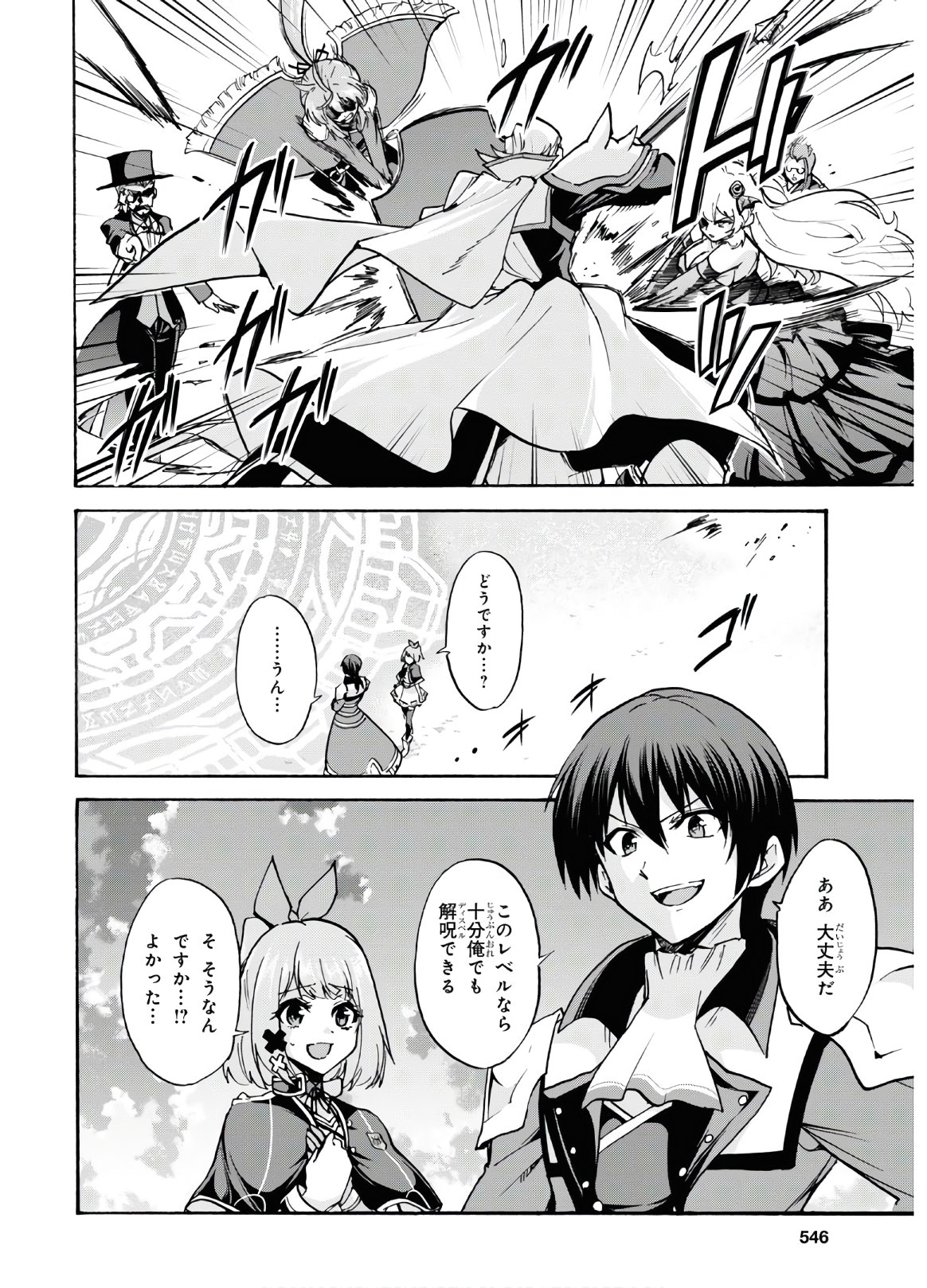 ROKU DE NASHI MAJUTSU KOUSHI TO KINKI KYOUTEN - raw - Chapter 60 - https://jpdd.ccdd.to/JPDD/rokudenashimajutsukoushitokinkikyouten/132844/1ei4xhjexip.jpg