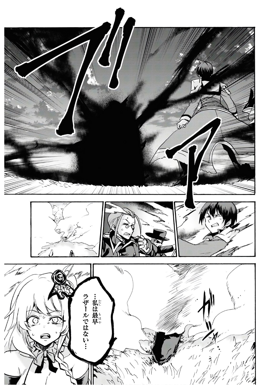 ROKU DE NASHI MAJUTSU KOUSHI TO KINKI KYOUTEN - raw - Chapter 60 - https://jpdd.ccdd.to/JPDD/rokudenashimajutsukoushitokinkikyouten/132844/1ndh1dkjip3.jpg