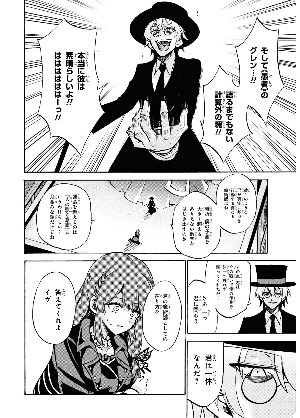 ROKU DE NASHI MAJUTSU KOUSHI TO KINKI KYOUTEN - raw - Chapter 60 - https://jpdd.ccdd.to/JPDD/rokudenashimajutsukoushitokinkikyouten/132844/1wvcc32rnsw.jpg