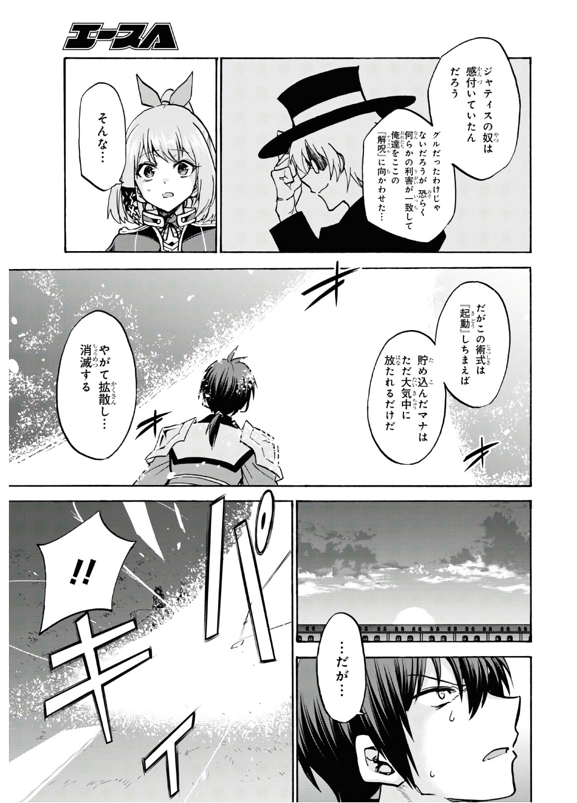ROKU DE NASHI MAJUTSU KOUSHI TO KINKI KYOUTEN - raw - Chapter 60 - https://jpdd.ccdd.to/JPDD/rokudenashimajutsukoushitokinkikyouten/132844/aytjansz3tt.jpg