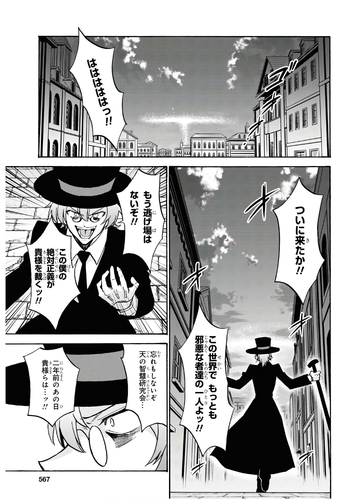 ROKU DE NASHI MAJUTSU KOUSHI TO KINKI KYOUTEN - raw - Chapter 60 - https://jpdd.ccdd.to/JPDD/rokudenashimajutsukoushitokinkikyouten/132844/cqjlyz3lwmm.jpg