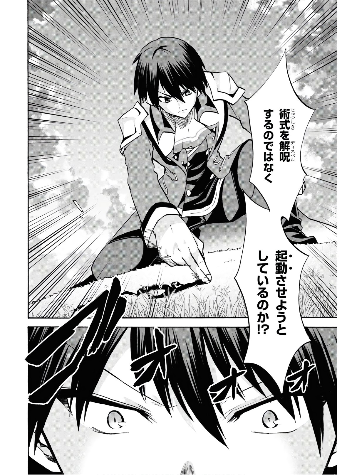ROKU DE NASHI MAJUTSU KOUSHI TO KINKI KYOUTEN - raw - Chapter 60 - https://jpdd.ccdd.to/JPDD/rokudenashimajutsukoushitokinkikyouten/132844/ed4nndmc434.jpg