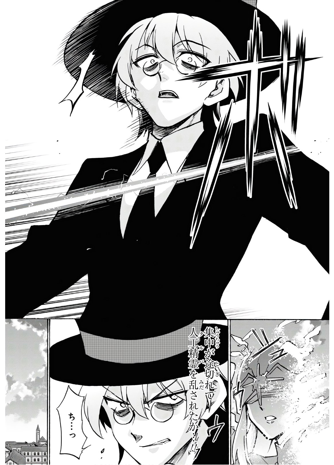 ROKU DE NASHI MAJUTSU KOUSHI TO KINKI KYOUTEN - raw - Chapter 60 - https://jpdd.ccdd.to/JPDD/rokudenashimajutsukoushitokinkikyouten/132844/f4f5rs302n5.jpg