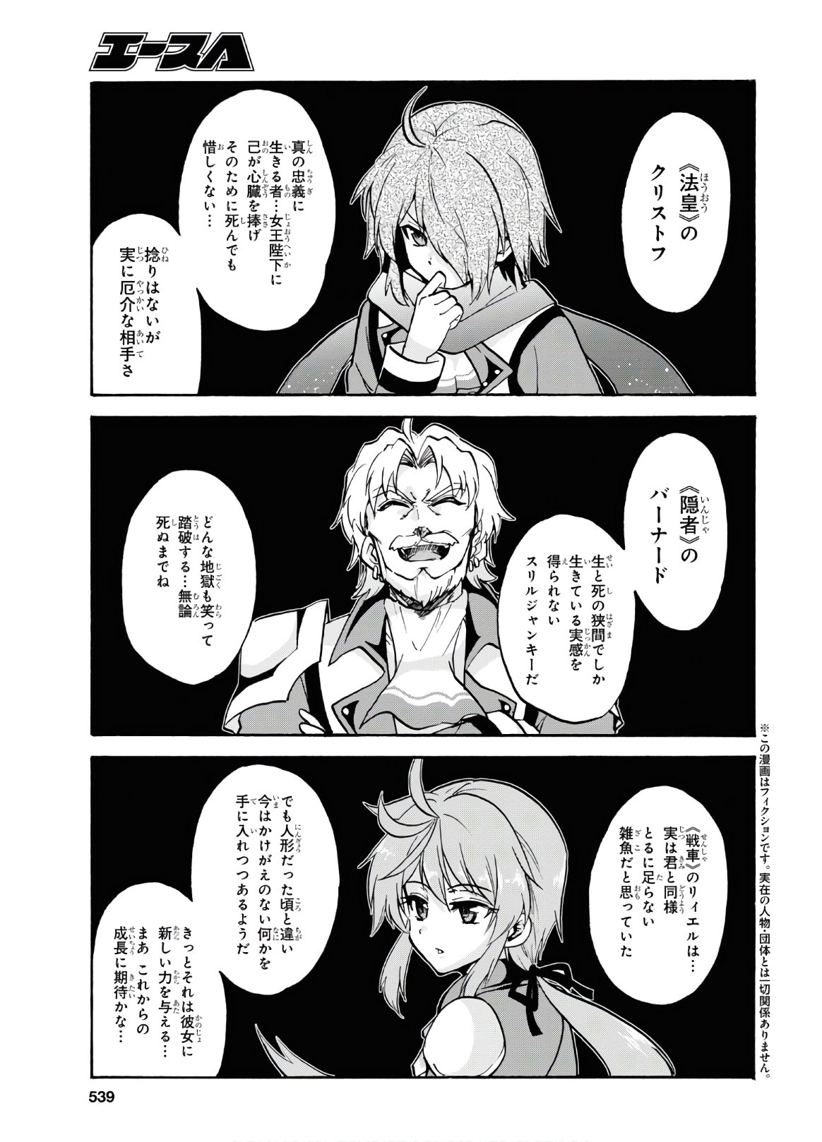 ROKU DE NASHI MAJUTSU KOUSHI TO KINKI KYOUTEN - raw - Chapter 60 - https://jpdd.ccdd.to/JPDD/rokudenashimajutsukoushitokinkikyouten/132844/knhjwchjiip.jpg