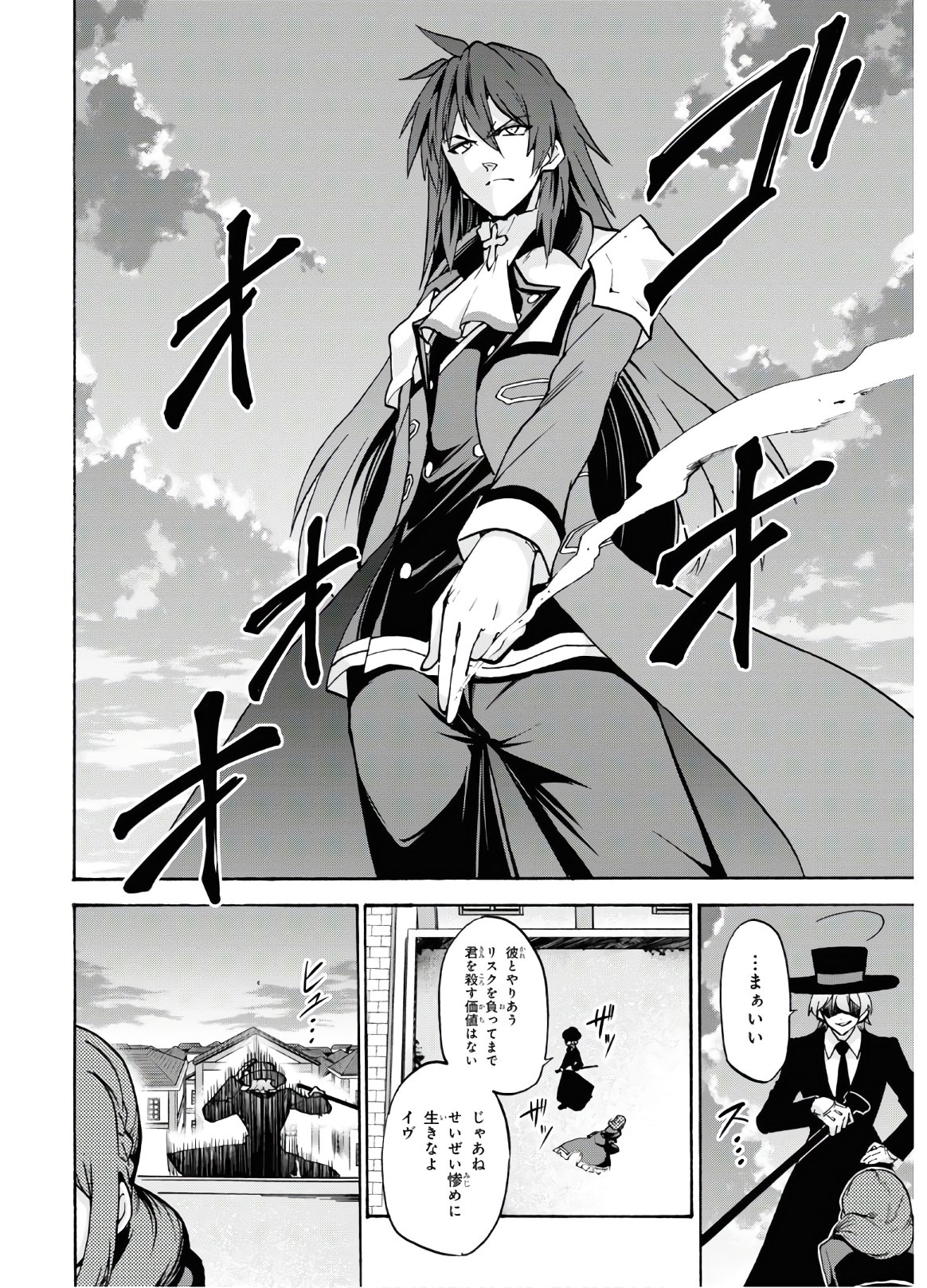 ROKU DE NASHI MAJUTSU KOUSHI TO KINKI KYOUTEN - raw - Chapter 60 - https://jpdd.ccdd.to/JPDD/rokudenashimajutsukoushitokinkikyouten/132844/l2p2bttetyc.jpg